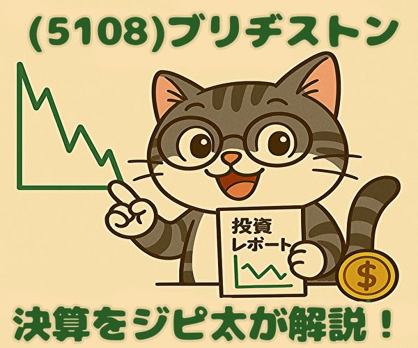 メガネを掛けた猫がレポートを持って株価チャートを指差している画像
