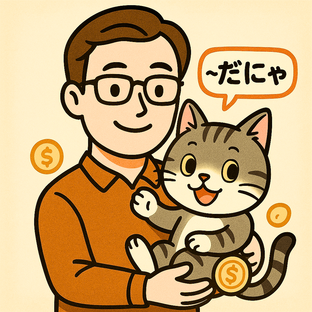 飼い主