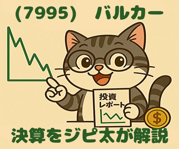 メガネを掛けた猫がレポートを持って株価チャートを指差している画像