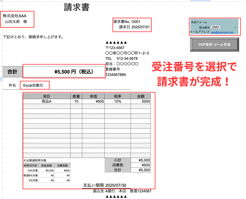 受注番号入力後の画像