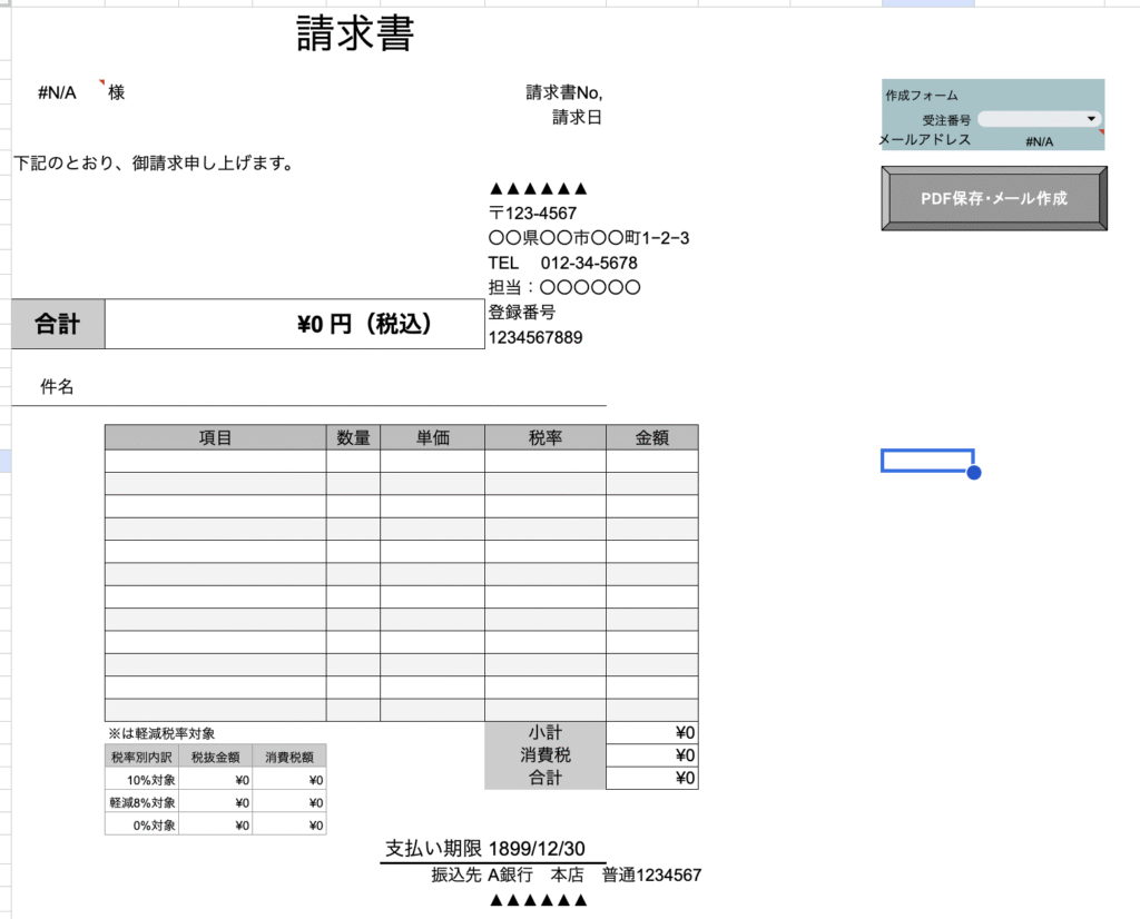 受注番号入力前の画像